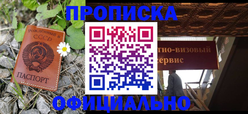 прописка для военкомата в Бокситогорске