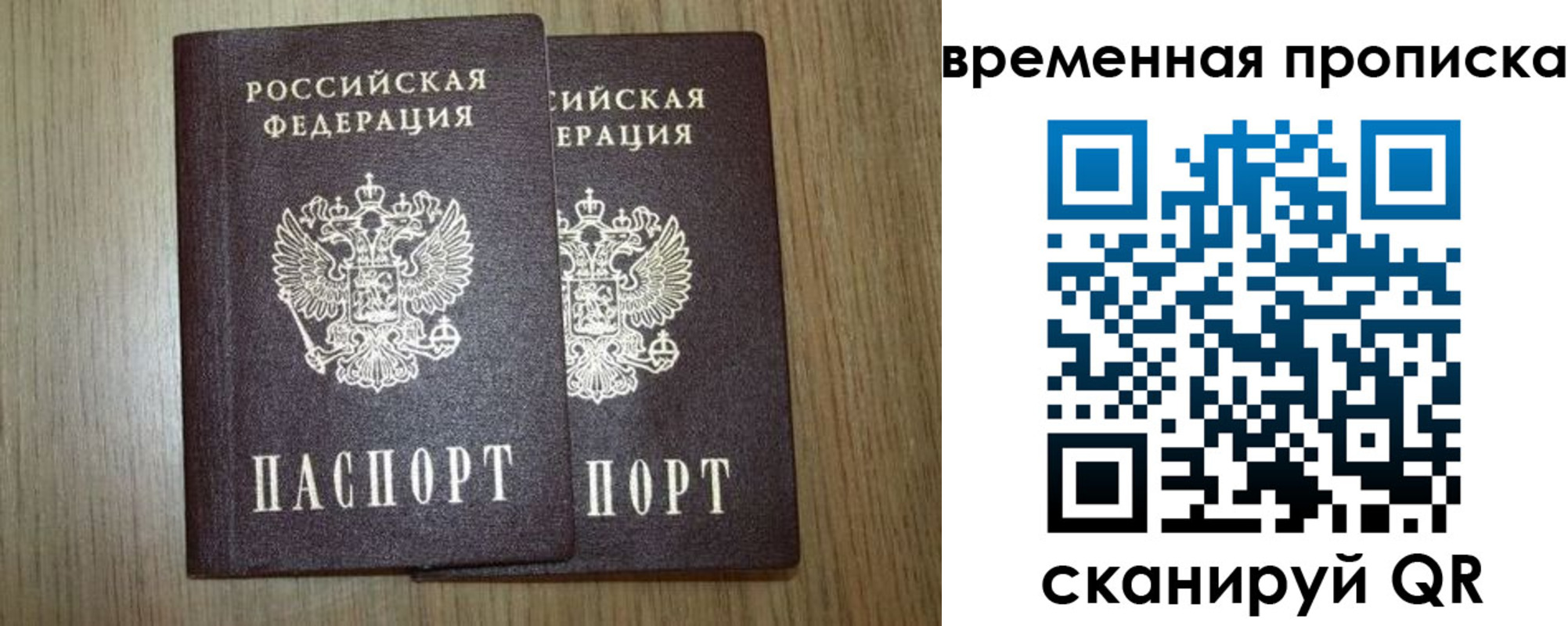 прописка законно в Бокситогорске