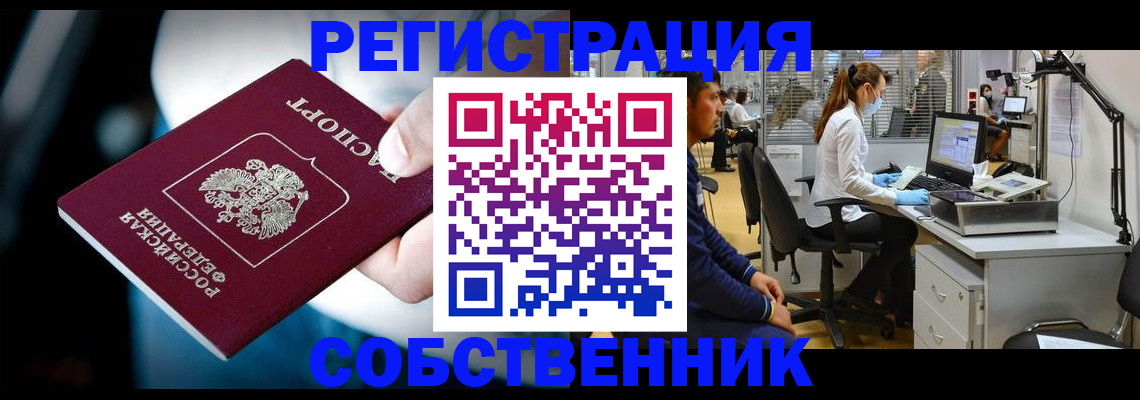 прописка иностранных граждан в Бокситогорске