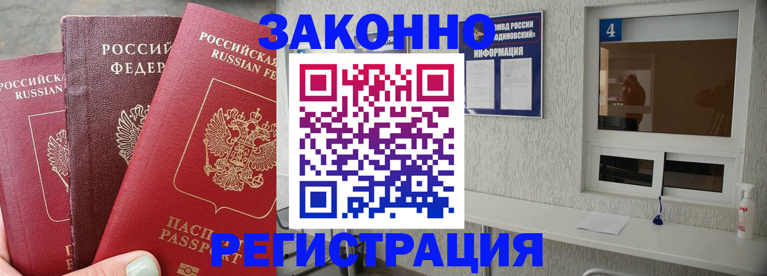 прописка от собственника в Бокситогорске