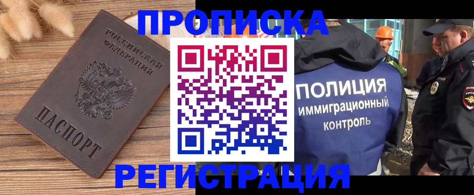 временная регистрация недорого в Бокситогорске