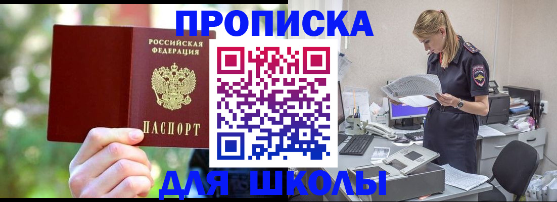 временная регистрация собственник в Бокситогорске