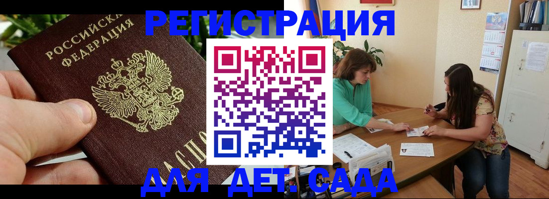 прописка для военкомата в Бокситогорске